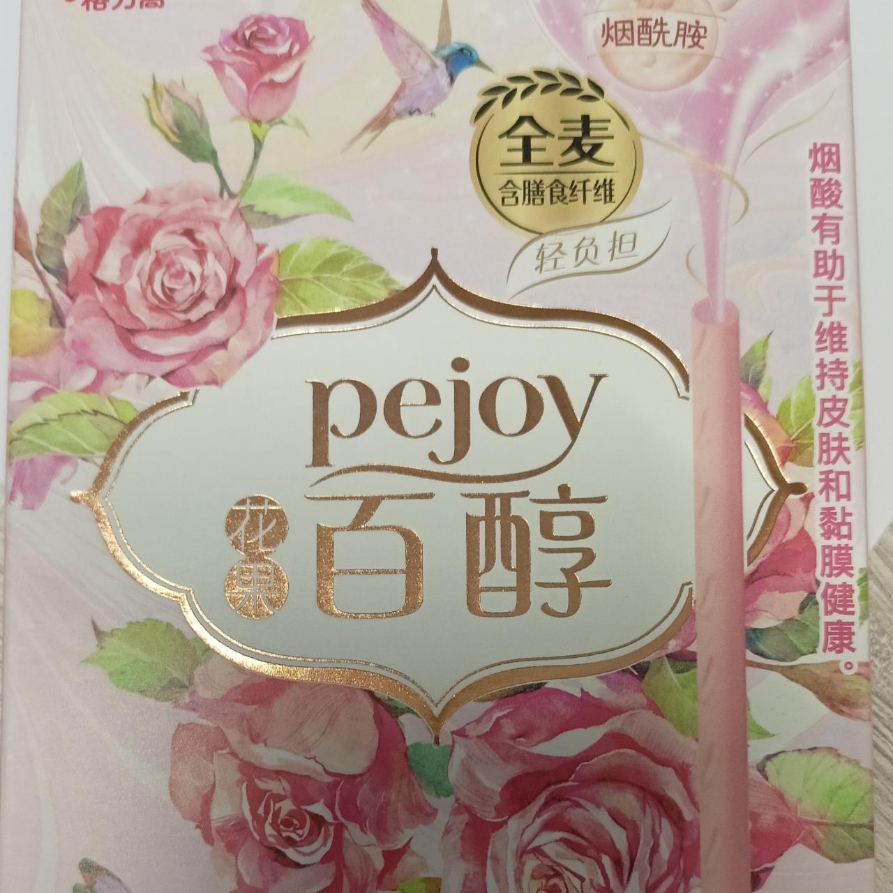 Fotografie - Pejoy rose & raspberry Glico