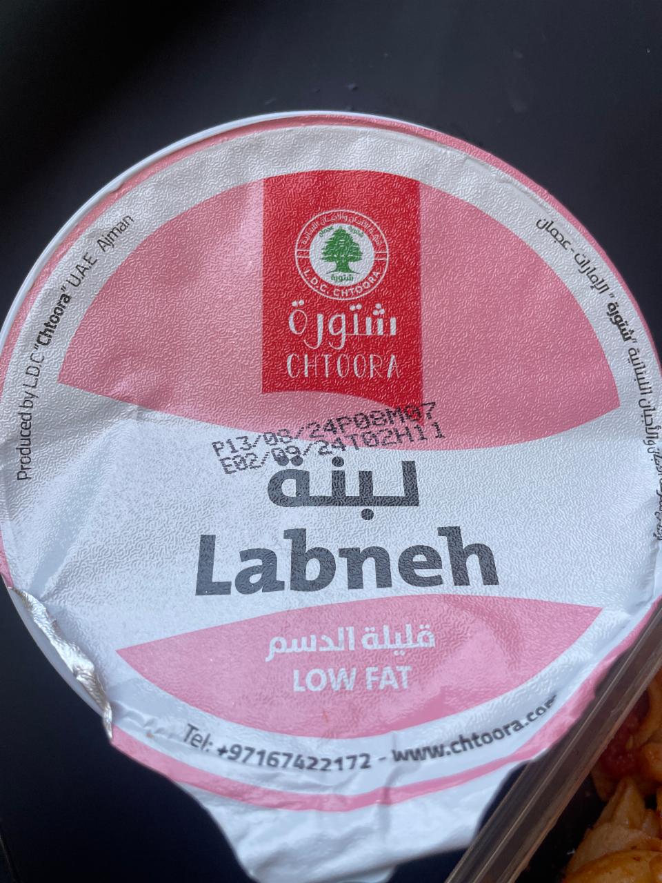 Fotografie - Labneh low fat Chtoora