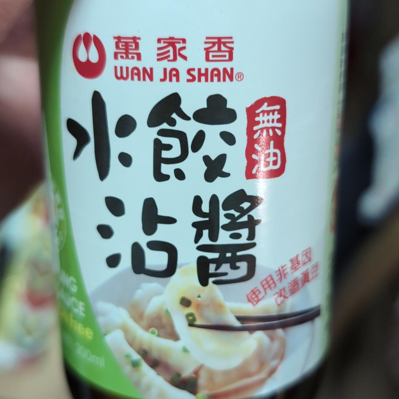 Fotografie - Dumpling sauce Wan Ja Shan