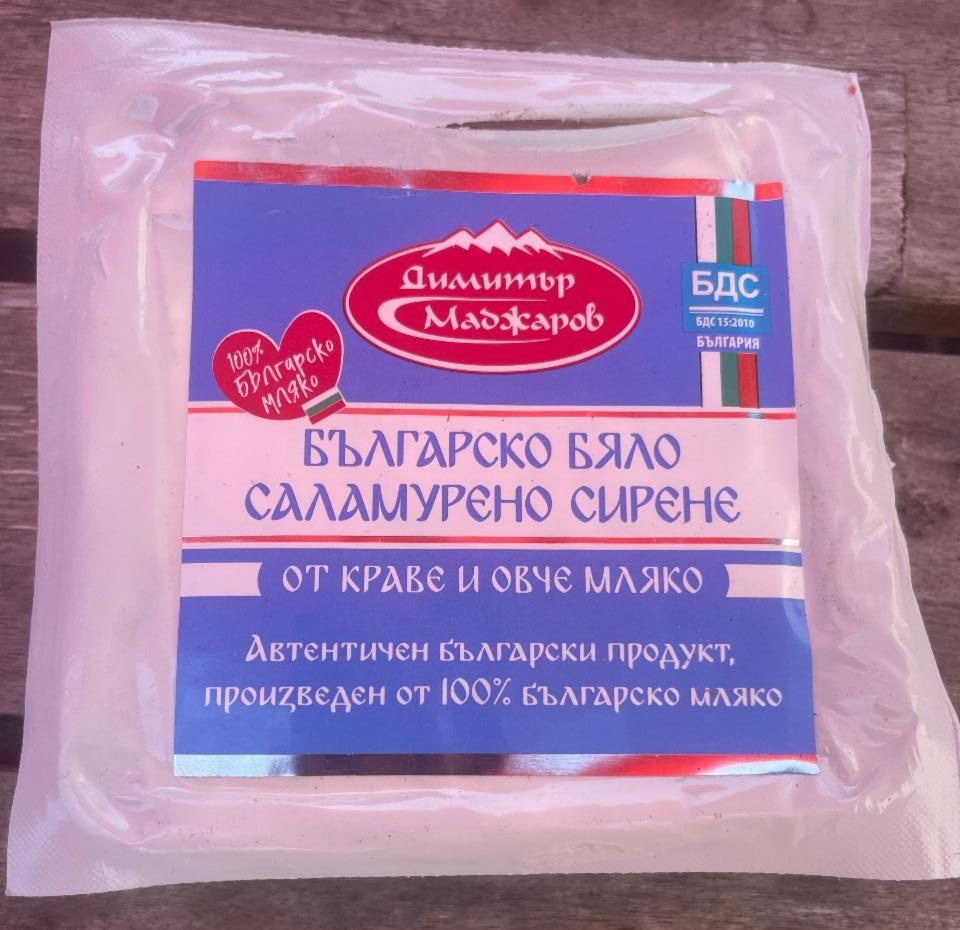 Fotografie - Bulharský bílý solný sýr z kravského a ovčího mléka Маджаров
