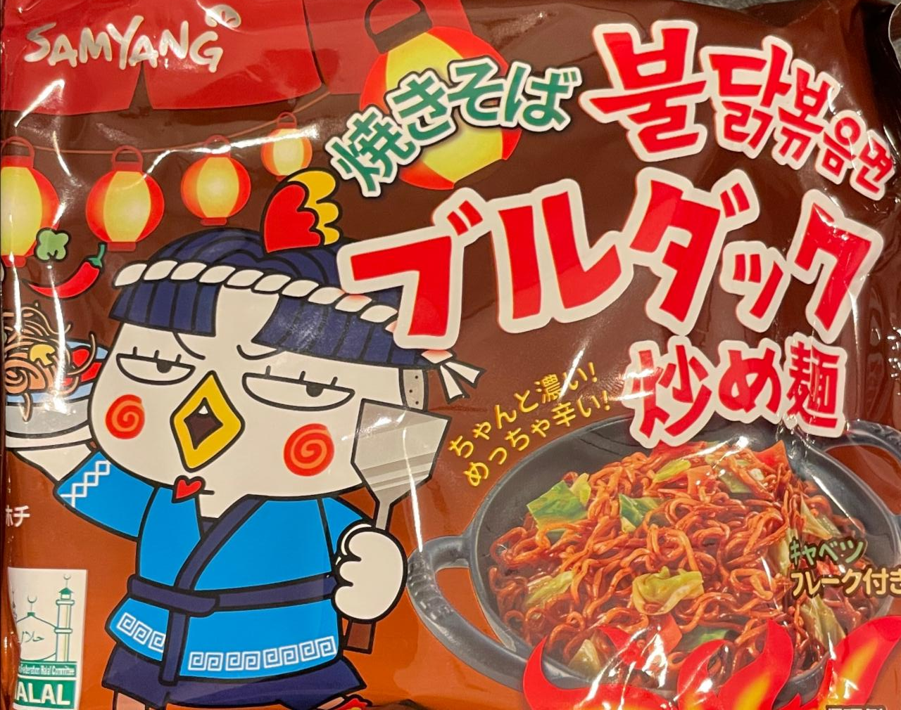 Fotografie - Buldak hot chicken noodles yakisoba Samyang