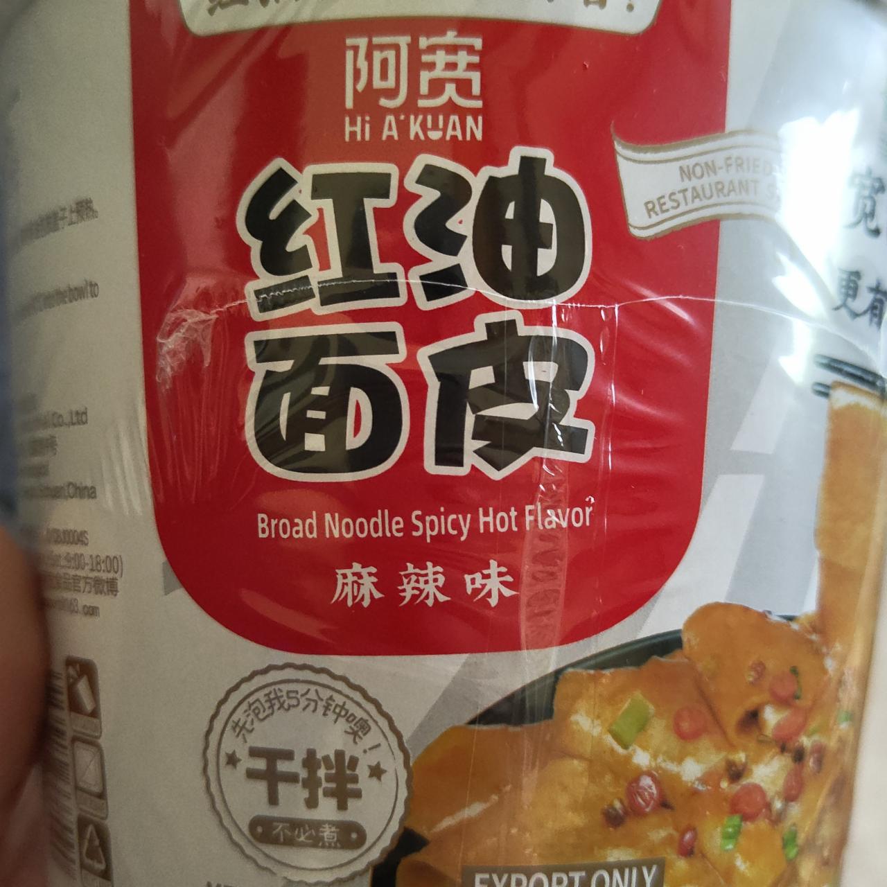 Fotografie - Noodles sesame flavour Baijia